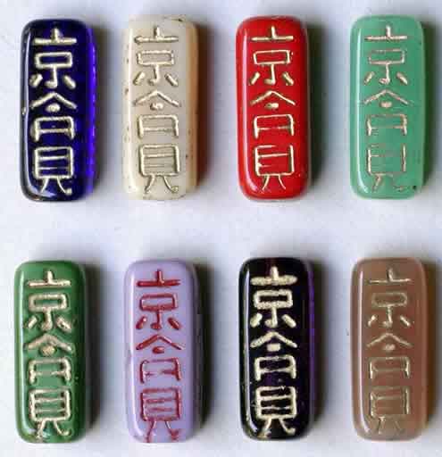 Czech Beads